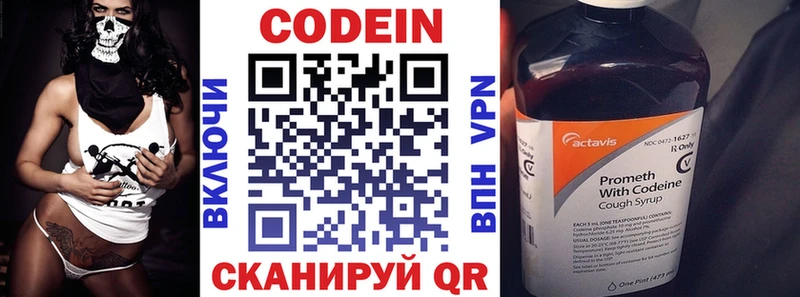Кодеиновый сироп Lean Purple Drank площадка состав Ельня