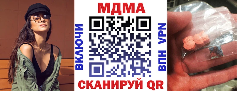МДМА VHQ  Ельня 