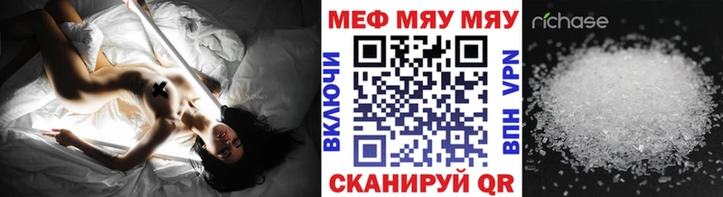 МЯУ-МЯУ 4 MMC  сколько стоит  Ельня 
