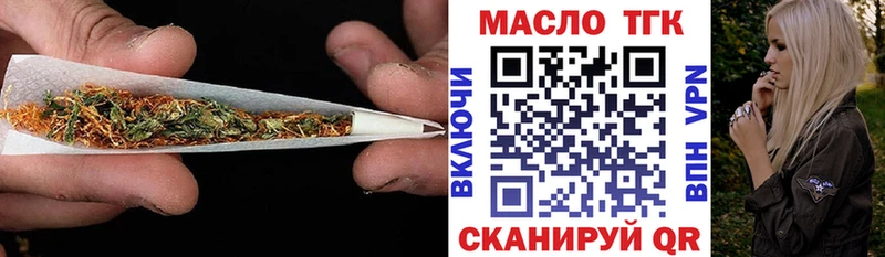 ТГК гашишное масло Ельня